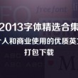 电脑免费word软件有哪些免费的